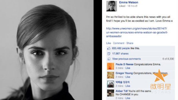 微明星网 艾玛·沃森 联合国