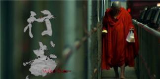 穿梭在都市中的行者——《行者》