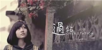 纯纯的毕业季微电影——《过站》