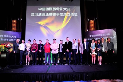 微明星网 中国国际微电影大典