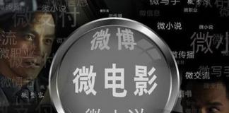 微电影发展的困与变