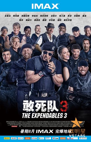 微明星网 敢死队3 西尔维斯特·史泰龙