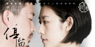 你愿意为真爱停留吗——《停留》