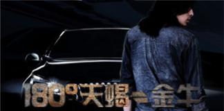 二货的愤怒人生——《180°之天蝎 金牛》