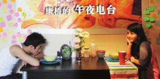 陈威旭 何洁微电影《康桥的午夜电台》