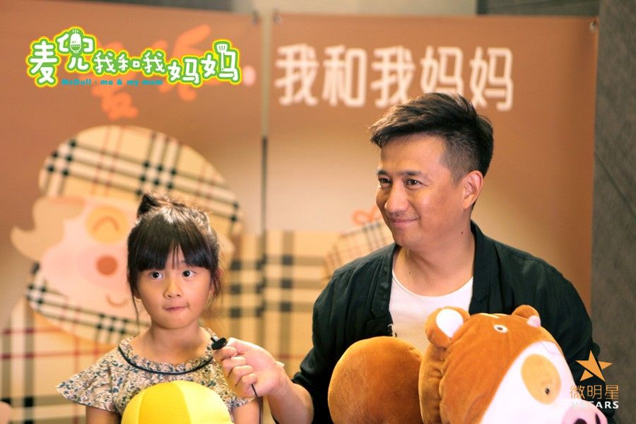 微明星网 麦兜·我和我妈妈 黄磊 多多