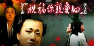 祝福你，我最情爱的——《男艺伎回忆录》