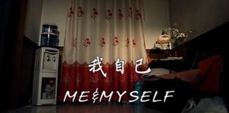 微电影 寂寞少妇电话杀人案《我自己》