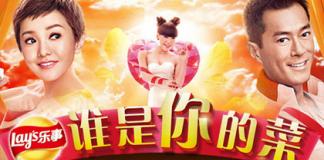 谁是你的菜2014之天堂篇01