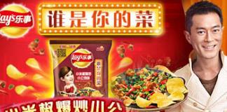 谁是你的菜之小米椒篇02