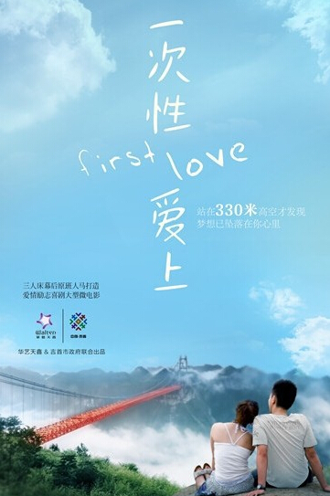 微明星网 微电影 一次性爱上 续集