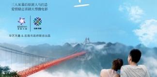 微电影《一次性爱上》开拍续集 梦想不再后会无期