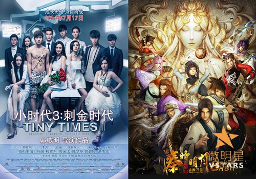 微明星网 电影营销 电影院 弹幕