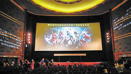 微明星网 电影营销 电影院 弹幕