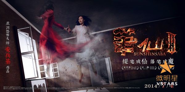 微明星网 电影营销 电影院 弹幕