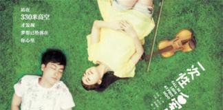 漫画家泡妞记——《一次性爱上》