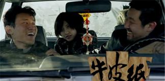 艰难的上访之路——《牛皮纸》