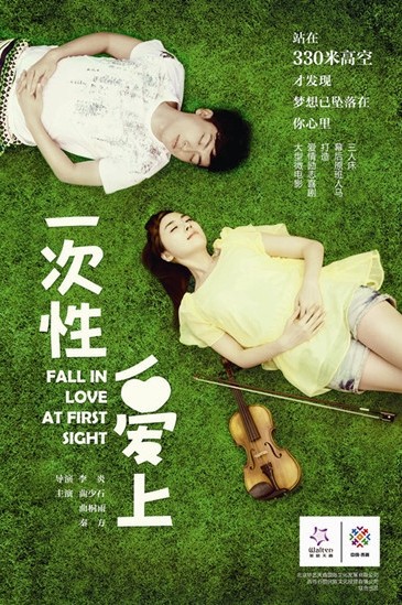 微明星网 微电影 一次性爱上 湘西吉首