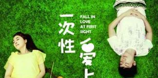 微电影《一次性爱上2》接轨鼓文化节