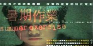 彭浩翔首部微电影——《暑假作业》