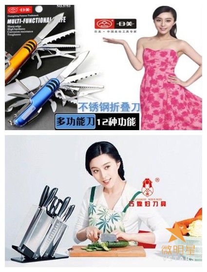 微明星网 明星代言 广告