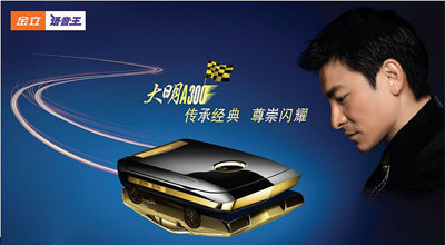 微明星网 明星代言 广告