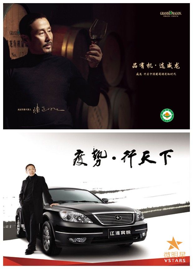 微明星网 明星代言 广告