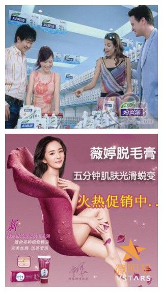 微明星网 明星代言 广告