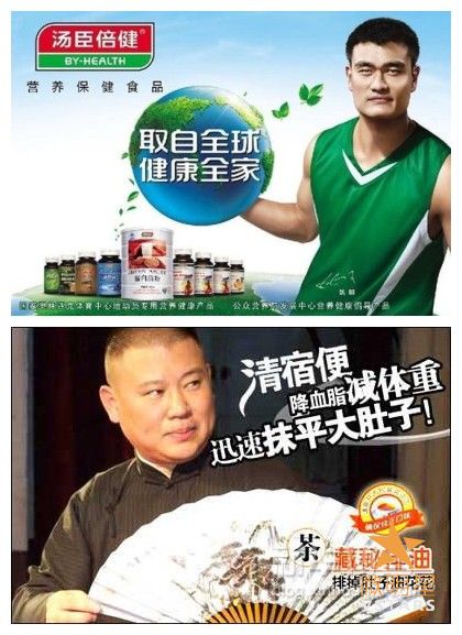 微明星网 明星代言 广告