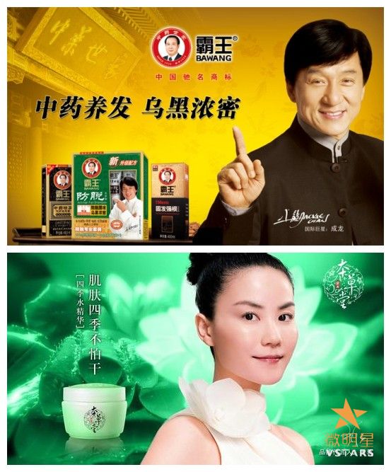 微明星网 明星代言 广告