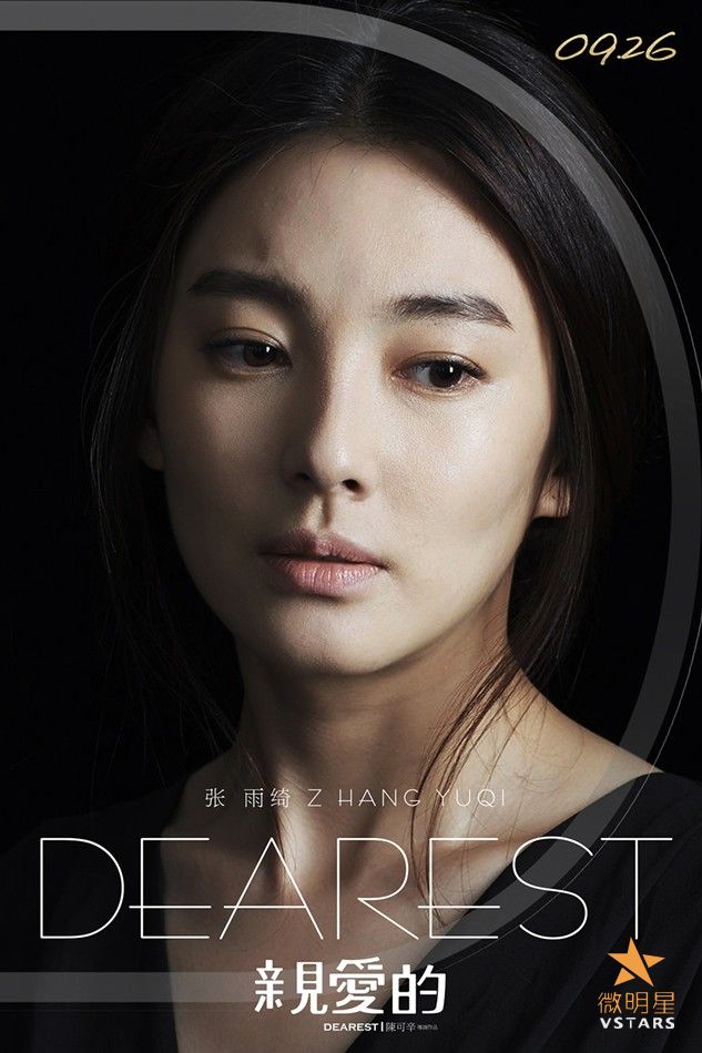 微明星网 亲爱的 陈可辛 威尼斯国际电影节