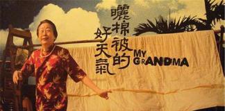 出门的好理由——《晒棉被的好天气》