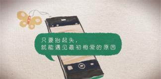 台式小清新微电影——《抬头遇见自己》