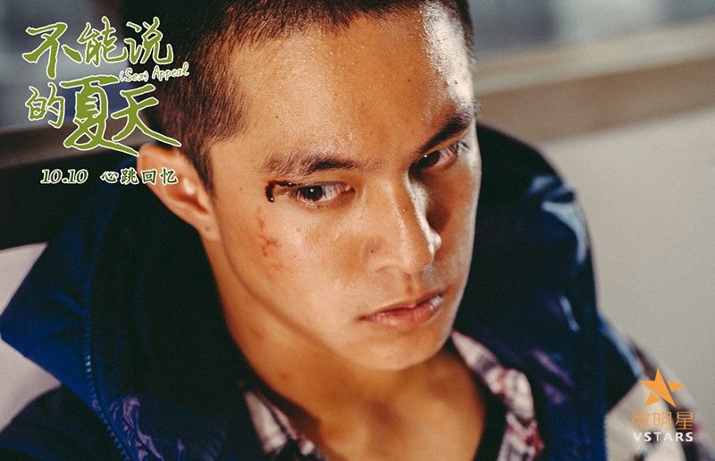 微明星网 不能说的夏天 黄远 郭采洁