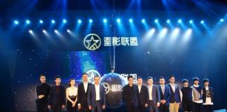 互相借力 华谊腾讯玩粉丝经济O2O