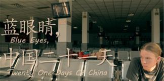美国屌丝在中国——《蓝眼睛，中国21天》