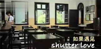 中国校园版《leave me》——《如果遇见》