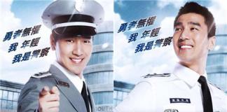 《痞子2》警校招生番外篇 赵又廷喜剧出演以假乱真