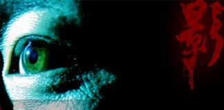 神秘的影子——《影》