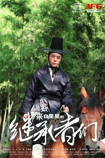 微明星网 微电影 王栋鑫 来自星星的继承者们 