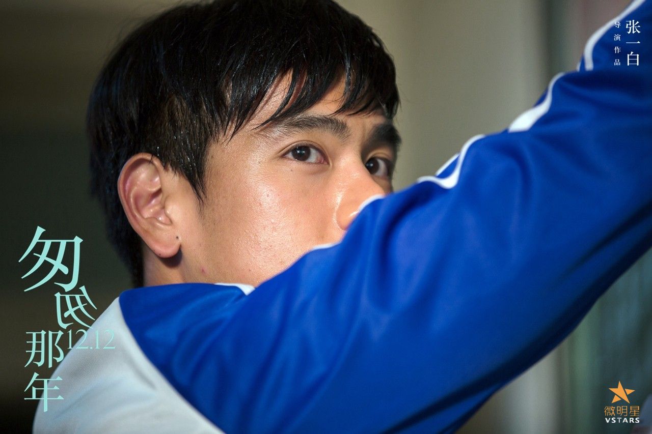 微明星网 匆匆那年 倪妮 彭于晏