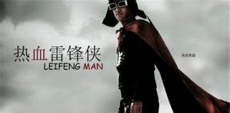 雷锋侠又来啦——《雷锋侠2：热血雷锋侠》