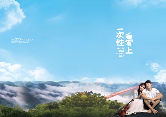 微明星网 电影 一次性爱上2 舒鸣