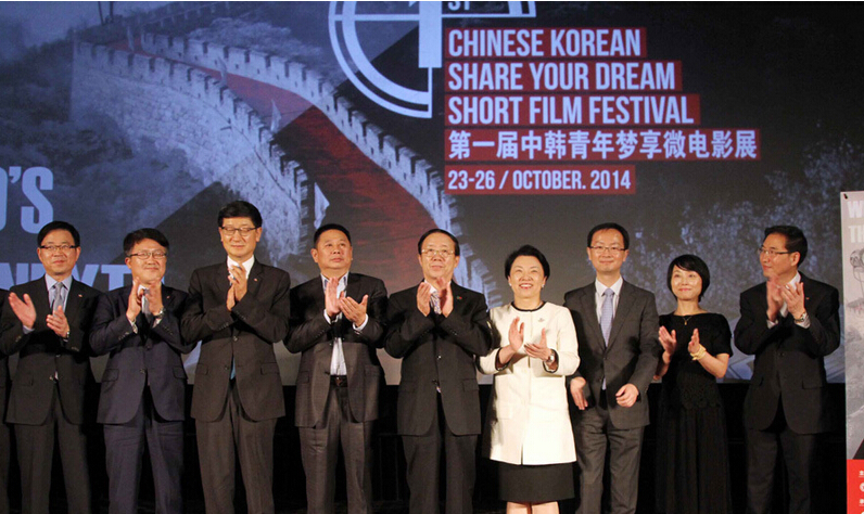 微明星网 中韩梦享微电影展 王小帅