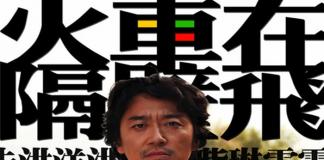 边听墙根边意淫——《火车在隔壁飞》