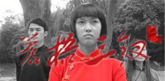 岭南风情微电影——《苍梧三钗》