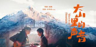 张扬公益微电影举行看片会