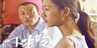 唤醒爱情的半场足球——《下半场》