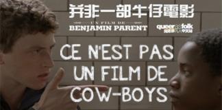 断背山效应——《并非一部牛仔电影》