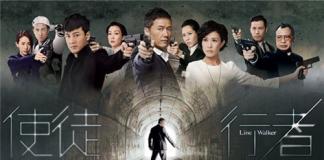 混混和大哥都可能是卧底 《使徒行者》大结局由观众投票